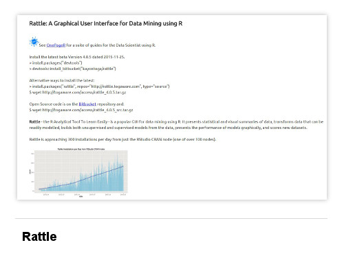 Изображение Погремушки