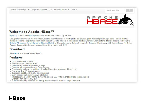 Изображение HBase